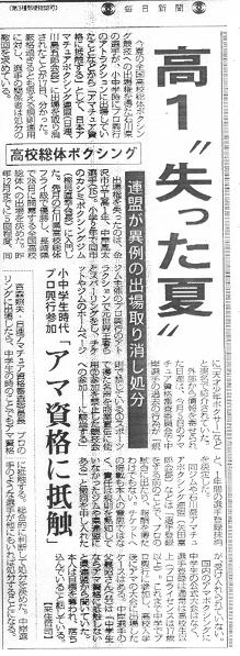 MAINICHI ZEITUNG.JPG - 46,972BYTES